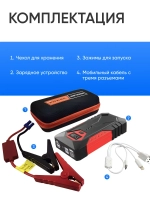 Пусковое зарядное устройство для автомобиля, пуско зарядное Pioneer Jump Starter с функцией зарядки