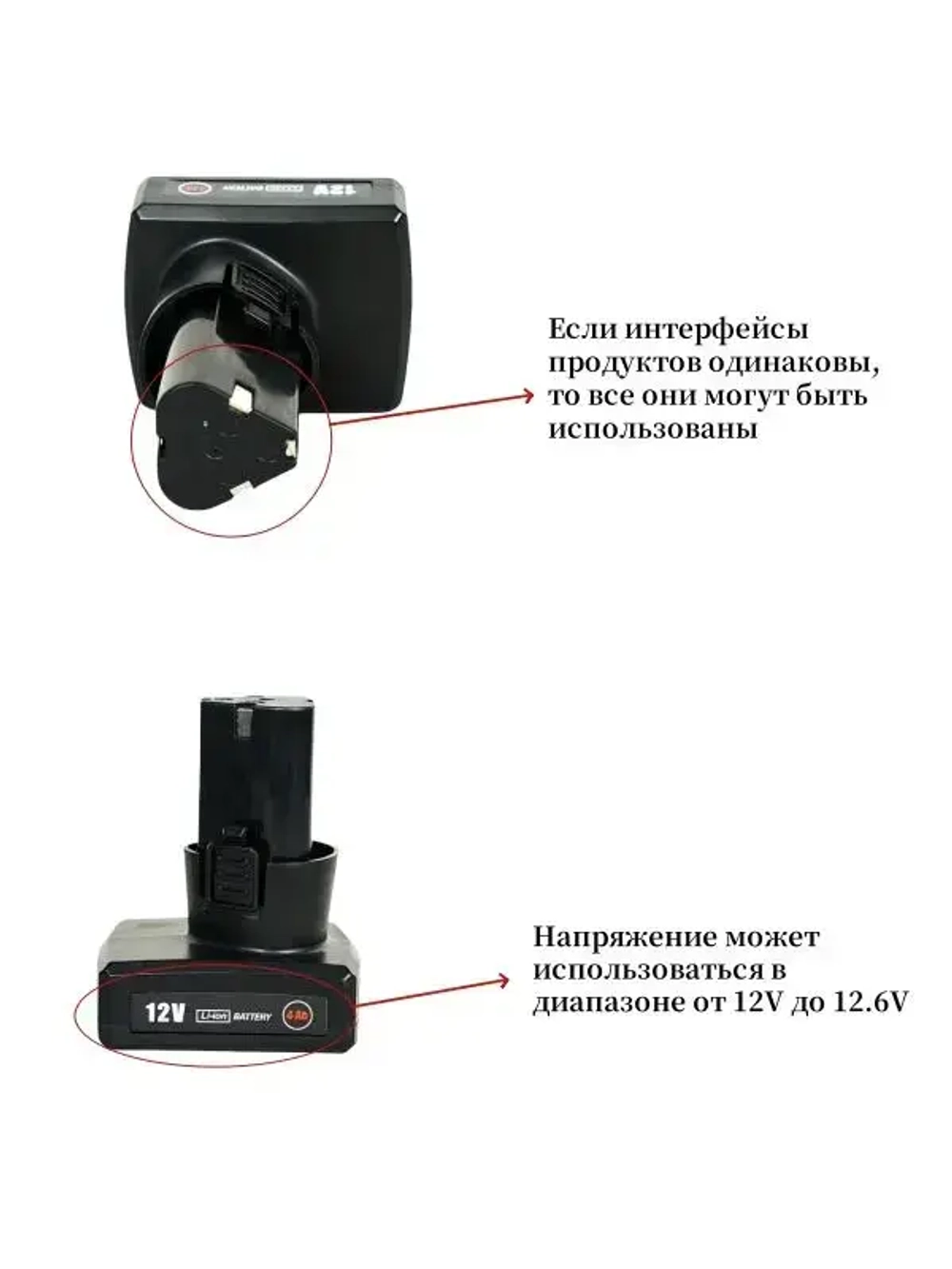 Аккумулятор для шуруповерта 12V 4000 mAh