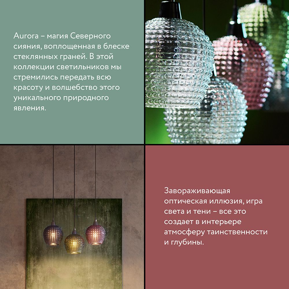 Светильник подвесной каскадный Aurora, Ø40 см, зеленый/серый