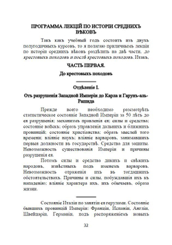 Книга с историческими произведениями Н.В. Гоголя "Взгляд на составление Малороссии" и др. в дореформенной орфографии