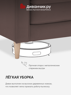 Прямой диван Рибе