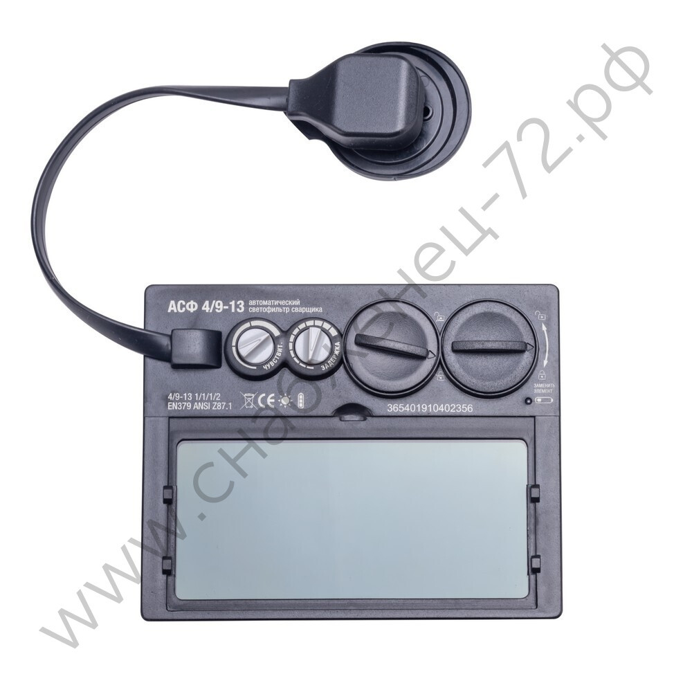 Фильтр - хамелеон ACФ 4/9-13  с внеш. рег. - КОРУНД чёрная