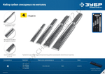 ЗУБР 4 шт, Набор слесарных зубил по металлу, Профессионал (2104-H4)