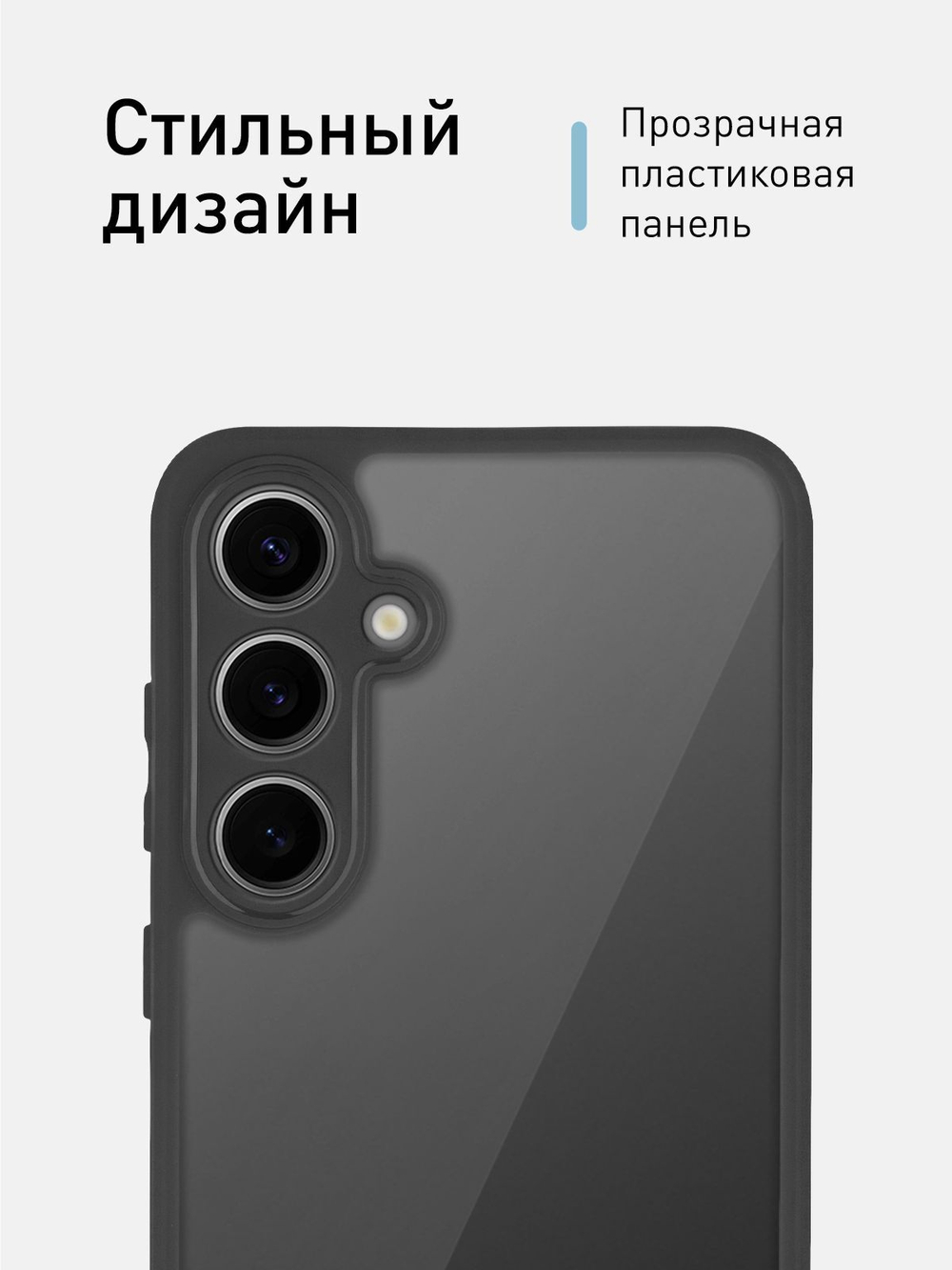 Чехол ROSCO для Samsung Galaxy S24+ (арт.SS-S24P-PP-PRO-CLEAR )