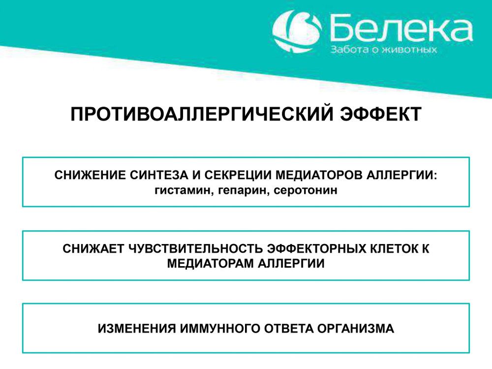 Дексалека (аналог дексафорта), раствор для инъекций, 100 мл