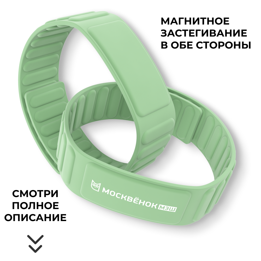Браслет Москвёнок MAGNETIC оливковый (проход + питание)