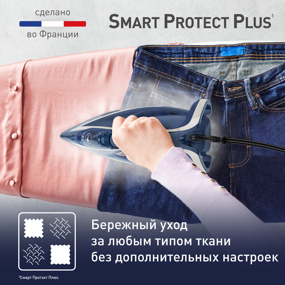Утюг Tefal Smart Protect Plus FV6872E0