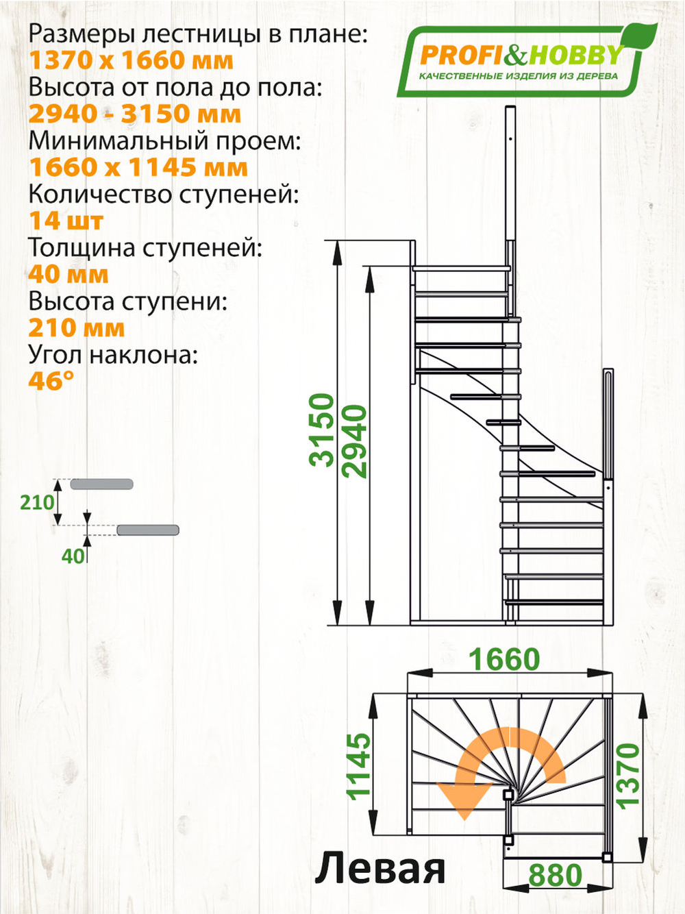 Лестница на второй этаж К-005м/2 Левая