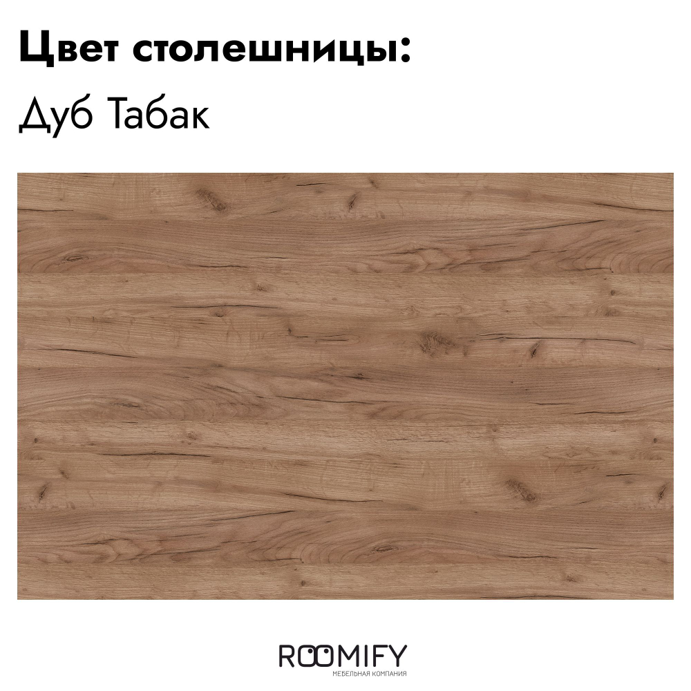 Офисный стол RAIDEN