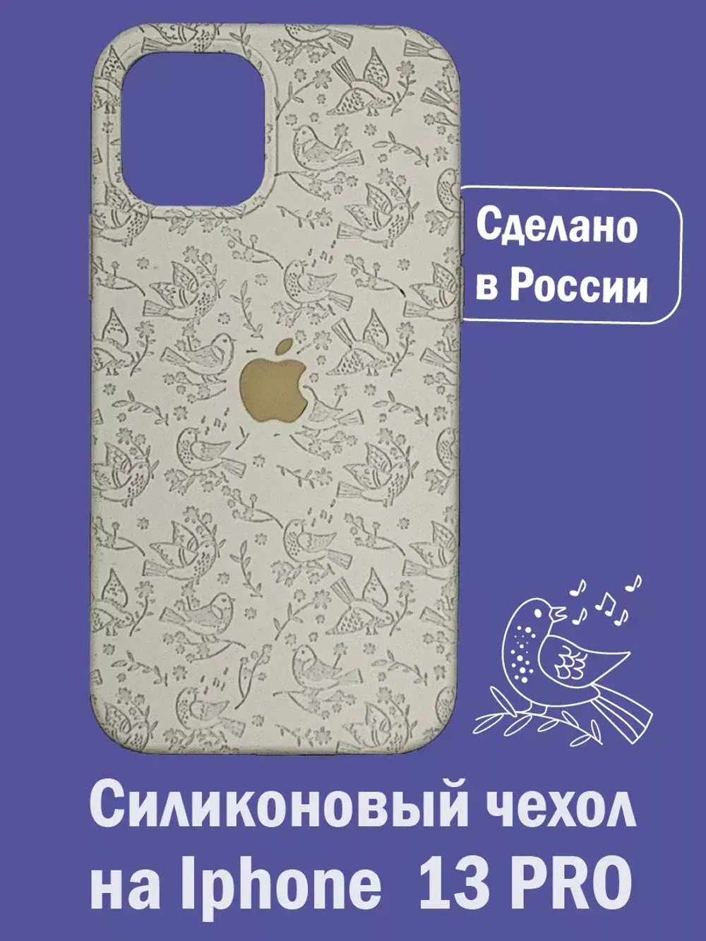 Силиконовый противоударный чехол бампер на iPhone 13 pro