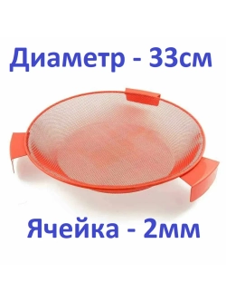 Сито для прикормки Palomino оранжевое 330*2мм