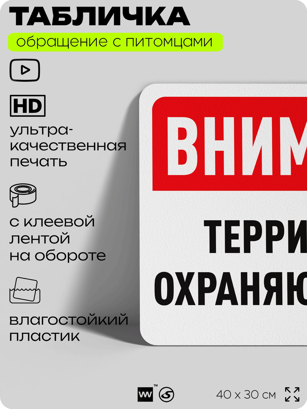 Табличка "Территорию охраняют собаки" на дверь и забор, для двора, дома, подъезда, 40х30 см, Silver Plane x Айдентика Технолоджи