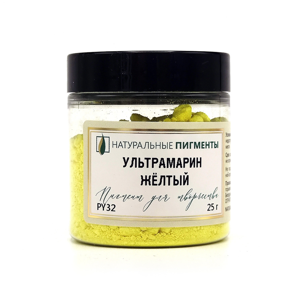 Пигмент Ультрамарин жёлтый PY32 25 г