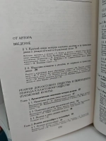 Религия в истории народов мира