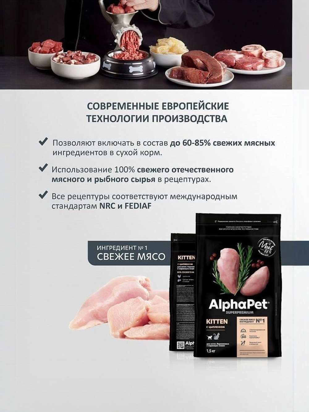 Сухой для котят, беременных и кормящих кошек AlphaPet Superpremium (АльфаПет) 7кг с цыпленком сухой для котят