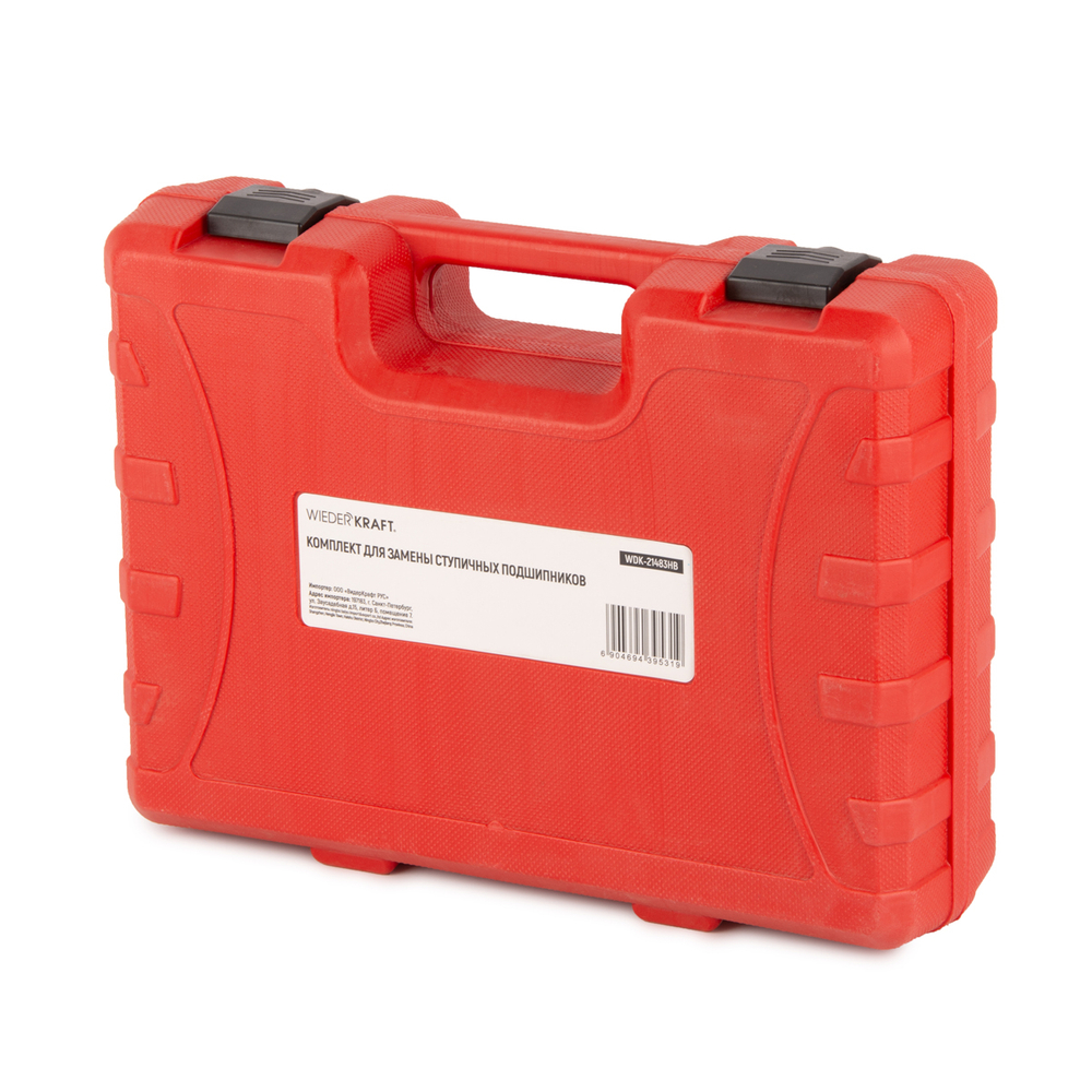 WDK-21483HB Комплект для замены ступичных подшипников автомобилей (VAG)