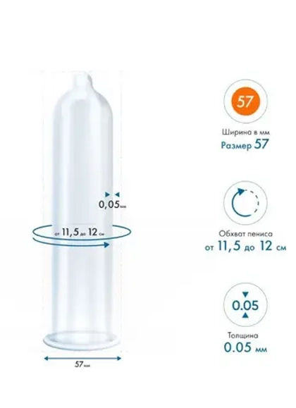 Презервативы MY.SIZE размер 57, 10 шт.