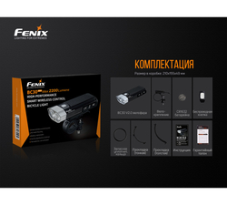 Велофара Fenix BC30V20