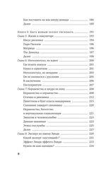 Рискуя собственной шкурой