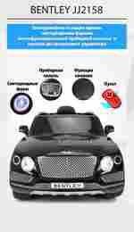 Детский электромобиль "Bentley" JJ2158 12V, красный