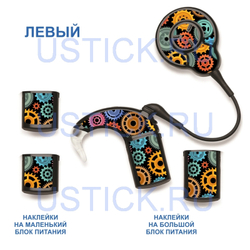 COCHLEAR7 "Шестерёнки"