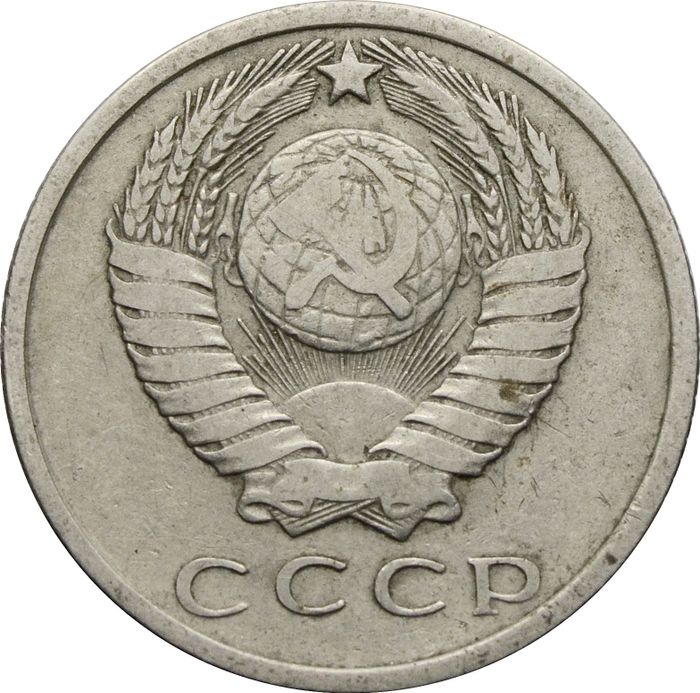 15 копеек 1962 VF