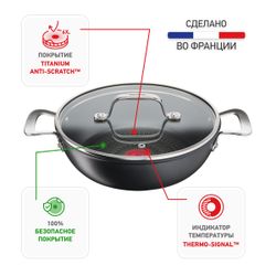 Мультифункциональная сковорода Tefal Unlimited 26 см G2557172