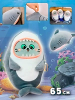 Мягкая игрушка кот акула 65 см большой