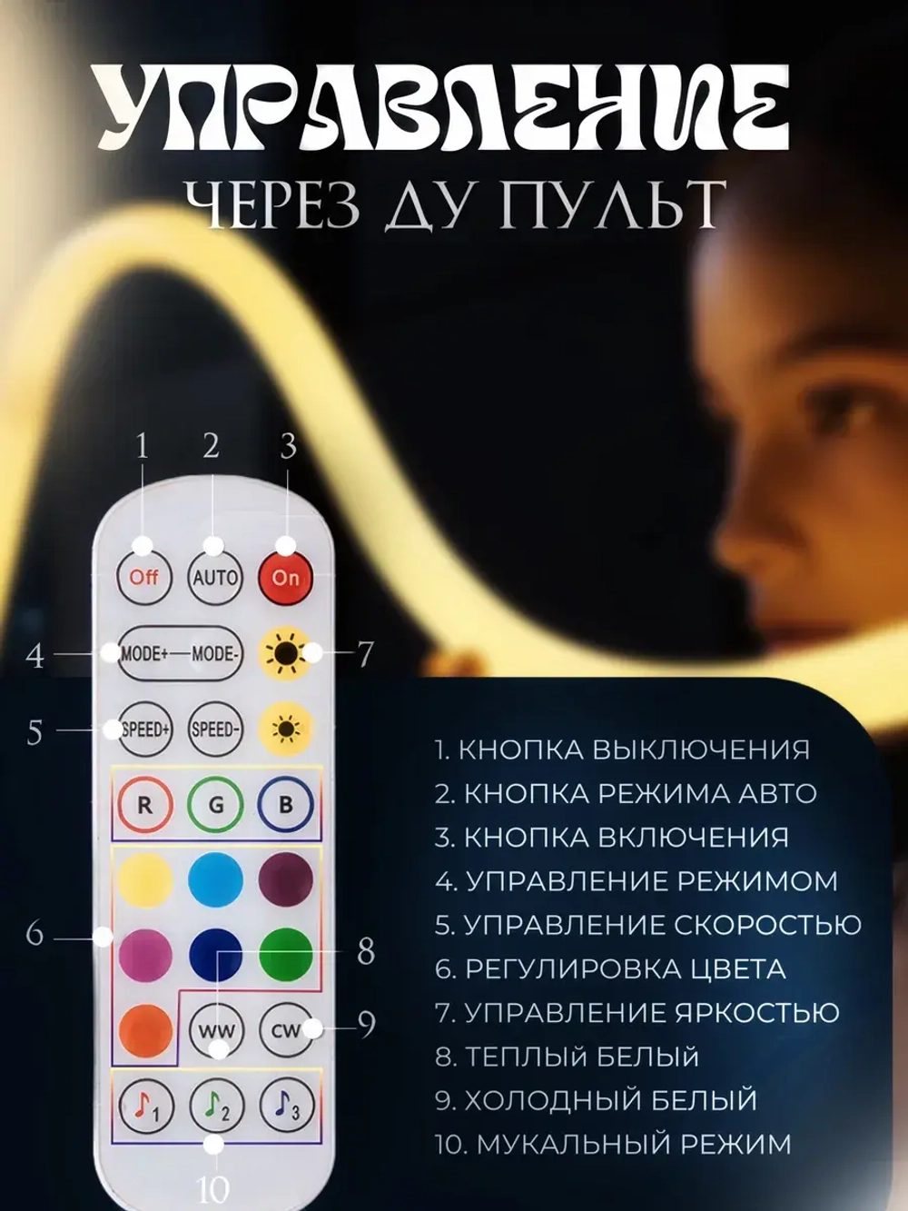 Торшер напольный гибкий RGB