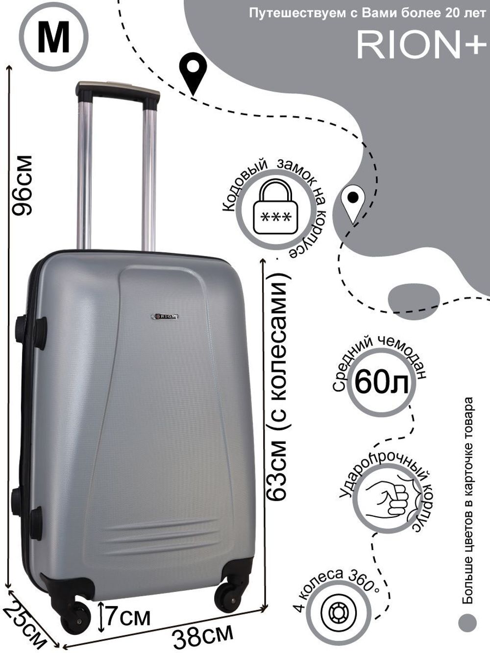 Чемодан 416-3