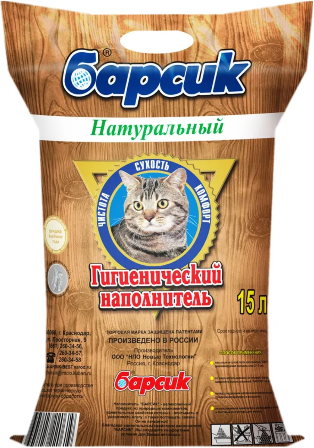 Барсик - наполнитель Натуральный 15л.