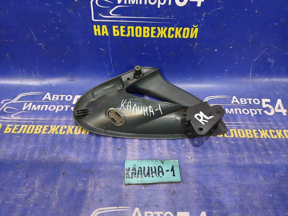 Ручка двери задней левой салонная LADA KALINA 2010