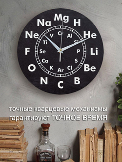 Часы настенные бесшумные деревянные большие на кухню "Часовой завод ИДЕАЛ" "Уравнения Алгебра", круг 28 см, часы кухонные настенные интерьерные