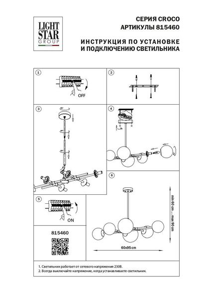 Подвесная люстра Lightstar Croco 815460