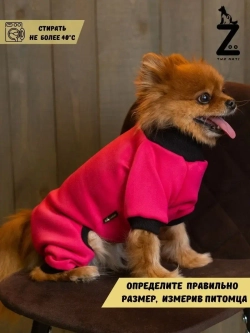 Комбинезон для собак