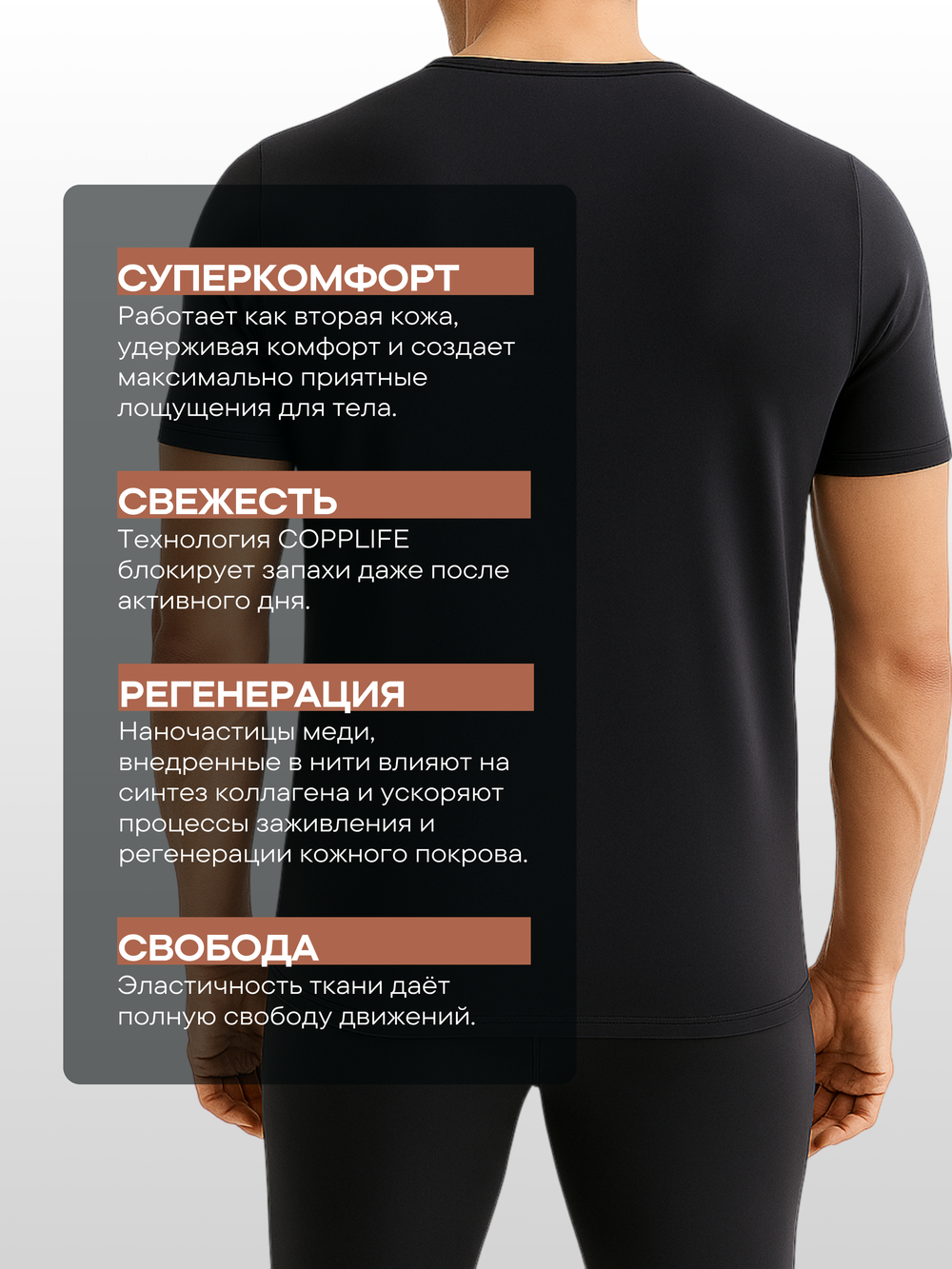 Термофутболка COPPLIFE BASIC PRO
