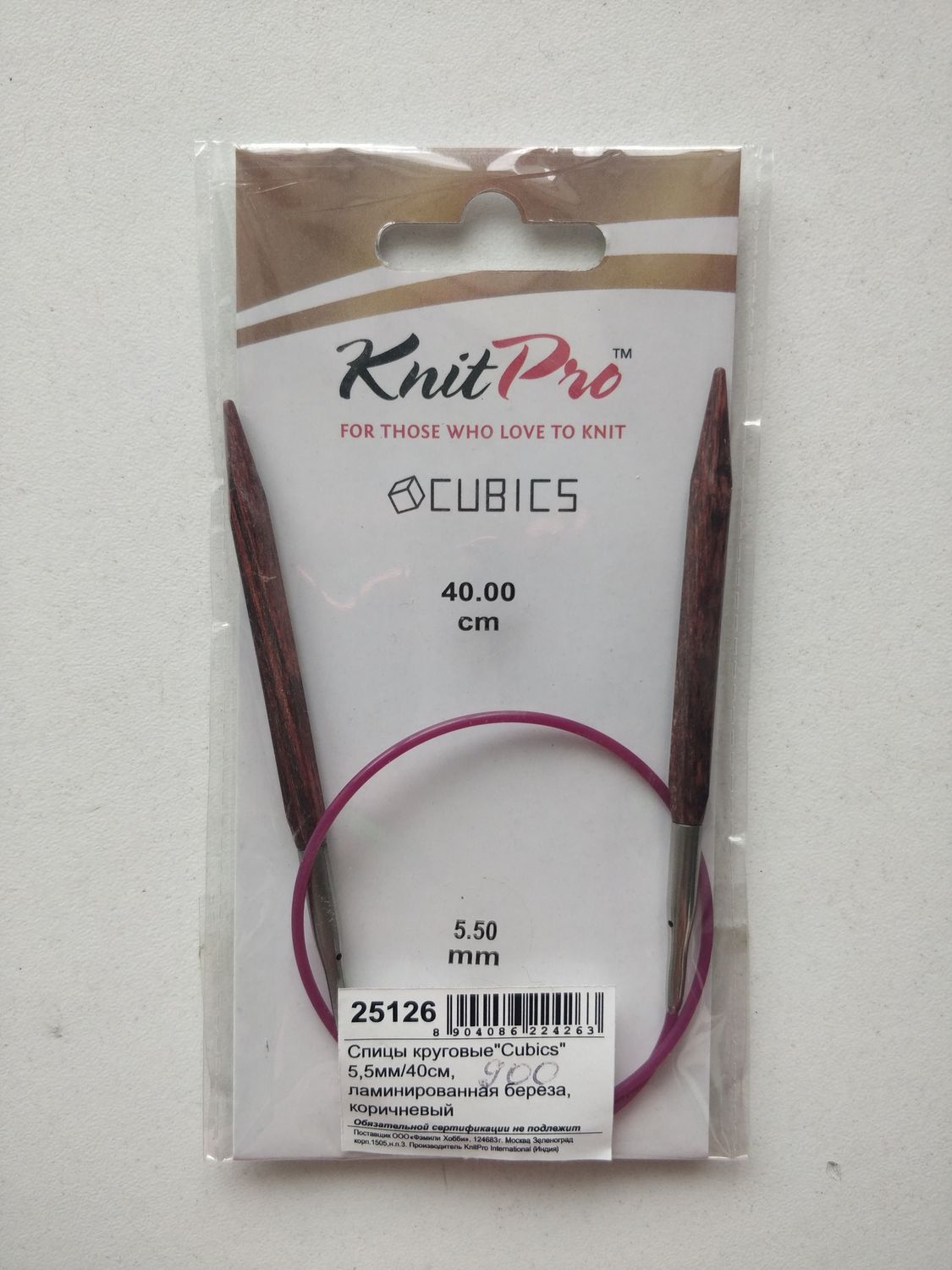 Спицы круговые Knit Pro cubics, размеры в ассортименте