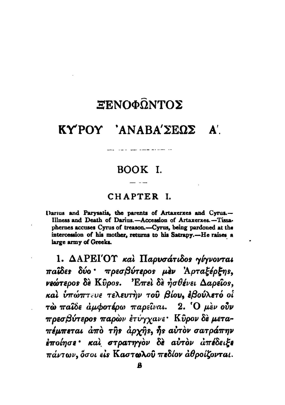 Anabasis. Book 1 | Xenophon