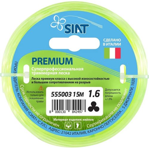 Леска SIAT Premium 1,6*15 м (канат)   555003
