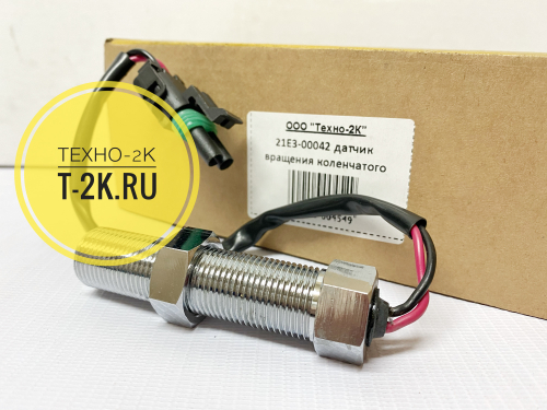21E3-00042 датчик вращения коленчатого вала 21E3-0042