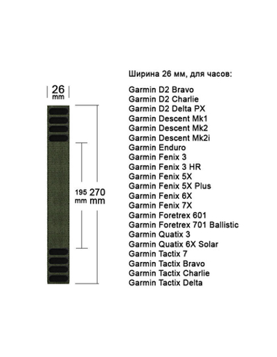 Нейлоновый ремешок NylonFit 26 мм для Garmin Fenix 7x, Fenix 6x, Fenix 5x, Fenix 5x plus, Fenix 3, Descent, Tactix, Enduro, D2 Зеленый (Хаки)