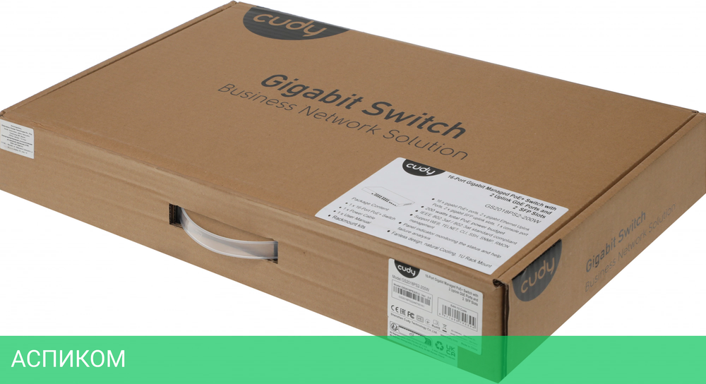 Коммутатор Cudy GS2018PS2-200W