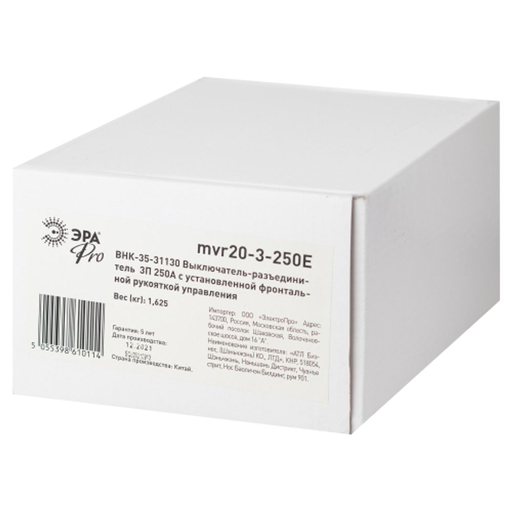 Выключатель-разъединитель ВНК-35-31130 ЭРА PRO mvr20-3-250E 3П 250А с установленной фронтальной рукояткой управления | Выключатели разъединители ВНК