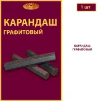 Карандаш