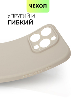 Чехол BROSCORP для Apple iPhone 15 Pro (арт.IP15PRO-COLOURFUL-2331C )