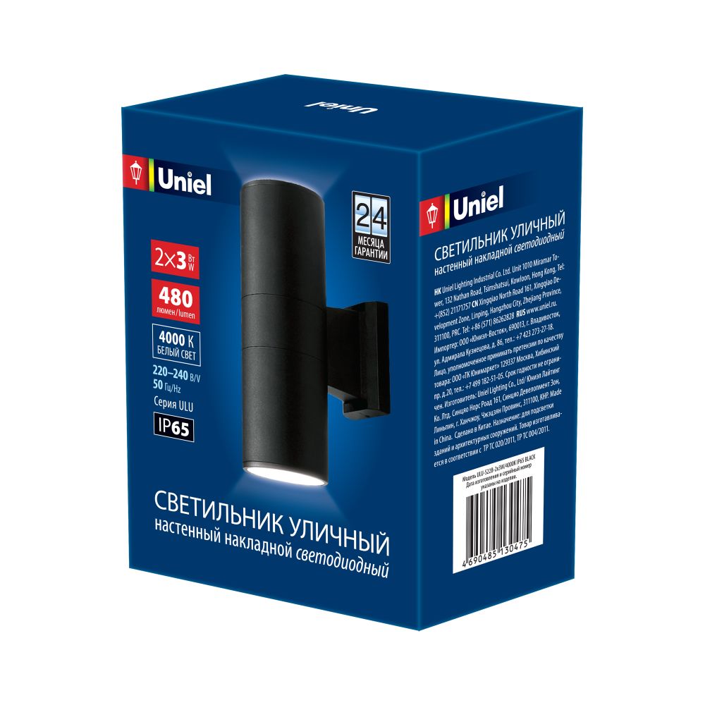 ULU-S22B-2x3W-4000K IP65 BLACK Светильник светодиодный уличный. Архитектурный накладной. Белый свет 4000K. Корпус черный. TM Uniel.