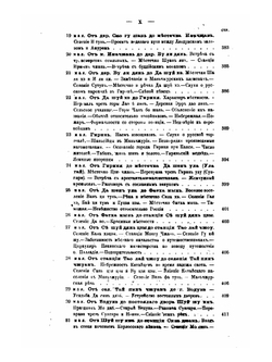 Записки Императорского Русского географического общества по общей географии. Том 4 | П. А. Кропоткин