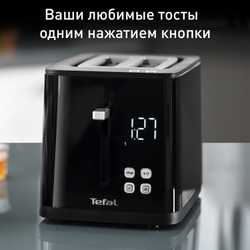 Тостер Tefal Smart&Light TT640810