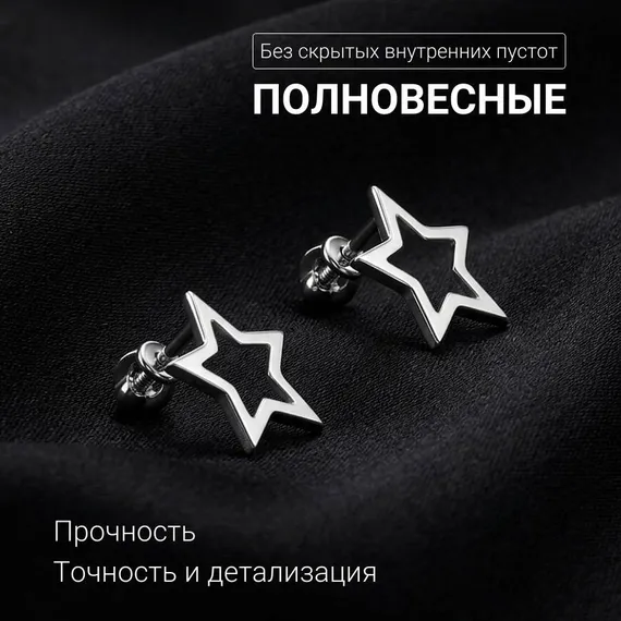 Серьги-пусеты Звезда из серебра 925 пробы, фото 5