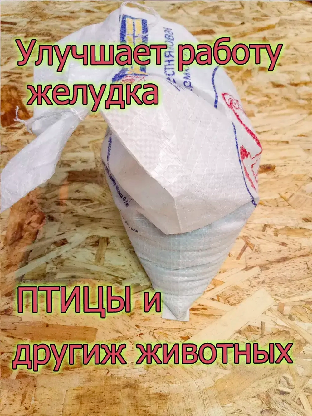 Крупка для куриц несушек 15кг